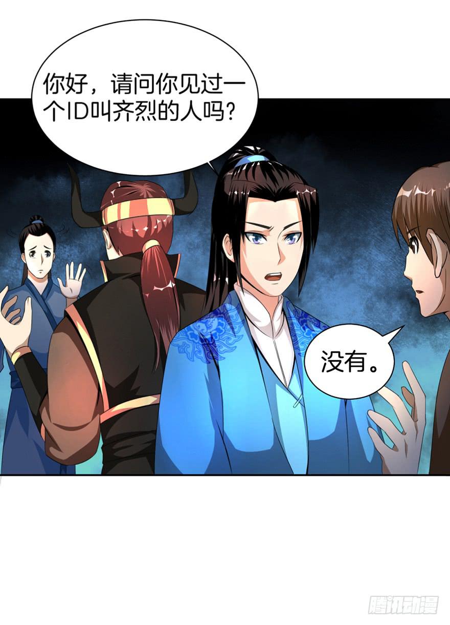 《遗落秘境》找呀找呀找朋友 第21页