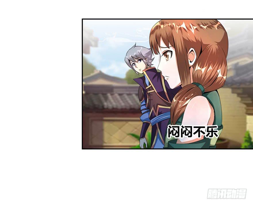 《遗落秘境》找呀找呀找朋友 第22页