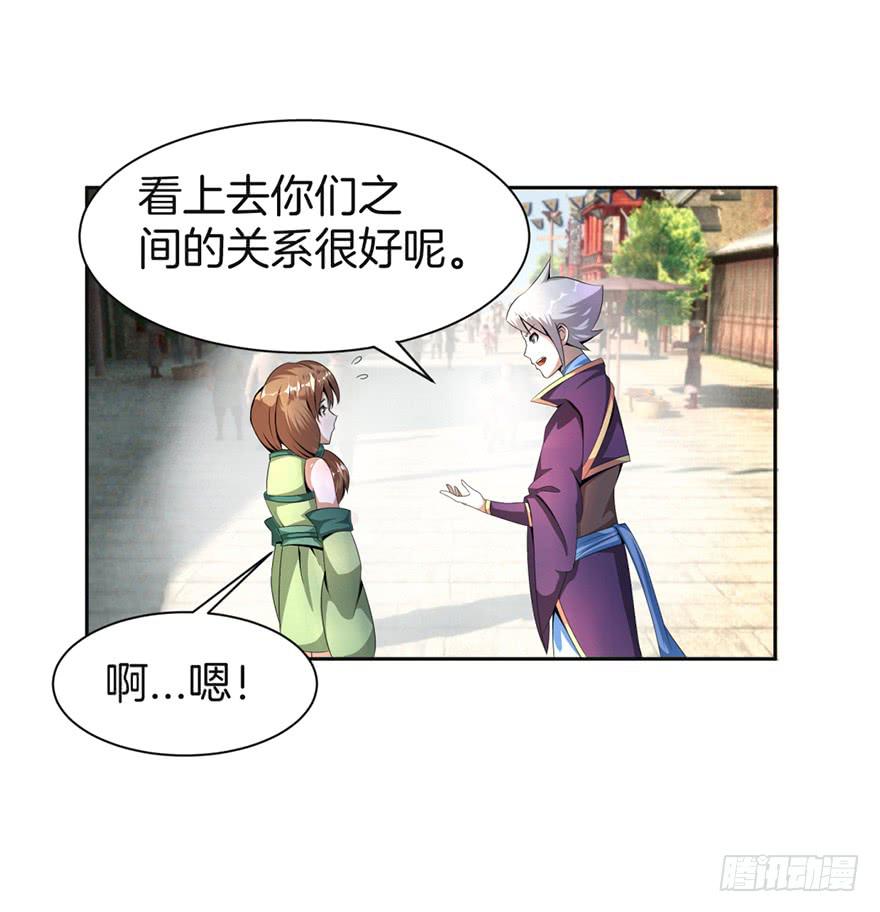 《遗落秘境》找呀找呀找朋友 第23页