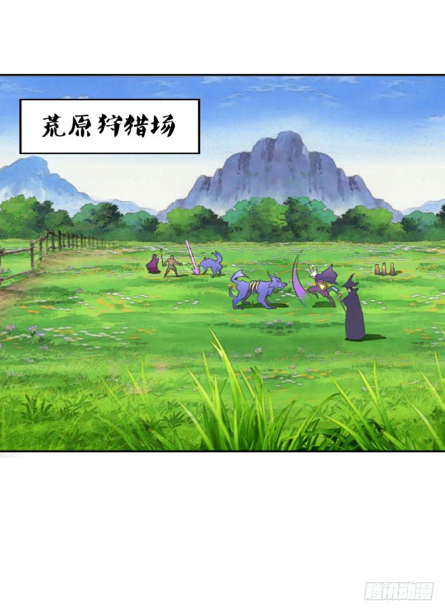 《遗落秘境》合作狩猎初体验 第2页