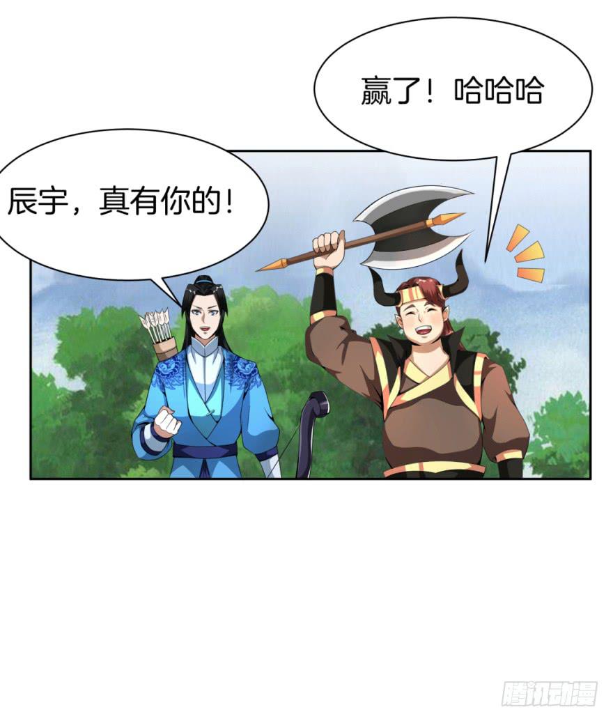 《遗落秘境》合作狩猎初体验 第36页