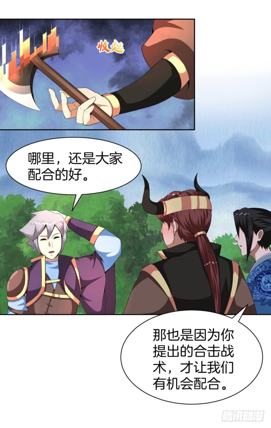 《遗落秘境》合作狩猎初体验 第37页