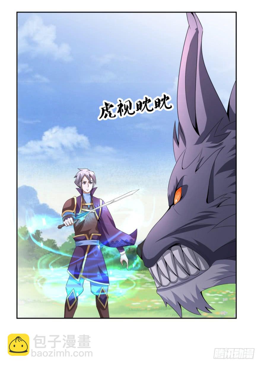 《遗落秘境》合作狩猎初体验 第4页