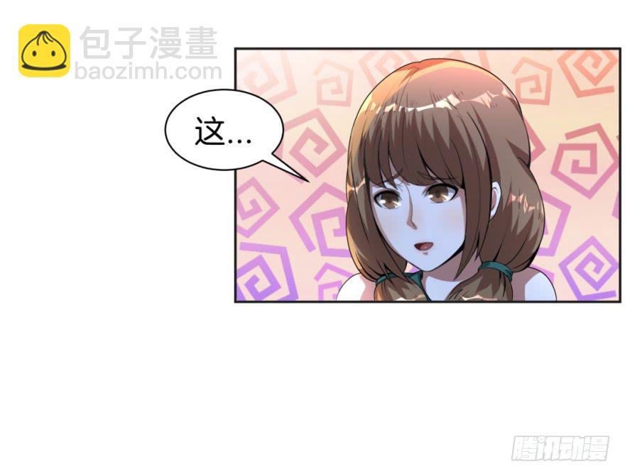 《遗落秘境》小晴的基础教学 第12页