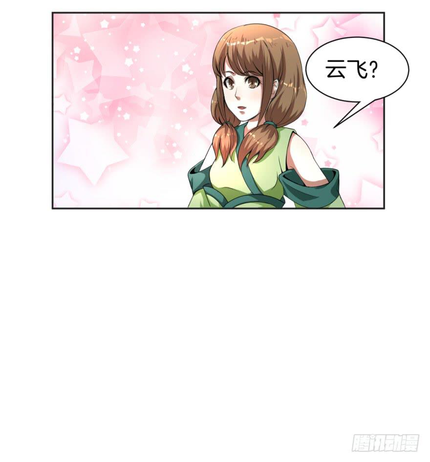 《遗落秘境》小晴的基础教学 第14页
