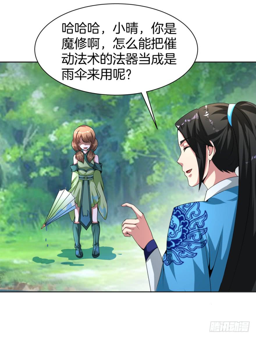 《遗落秘境》小晴的基础教学 第15页