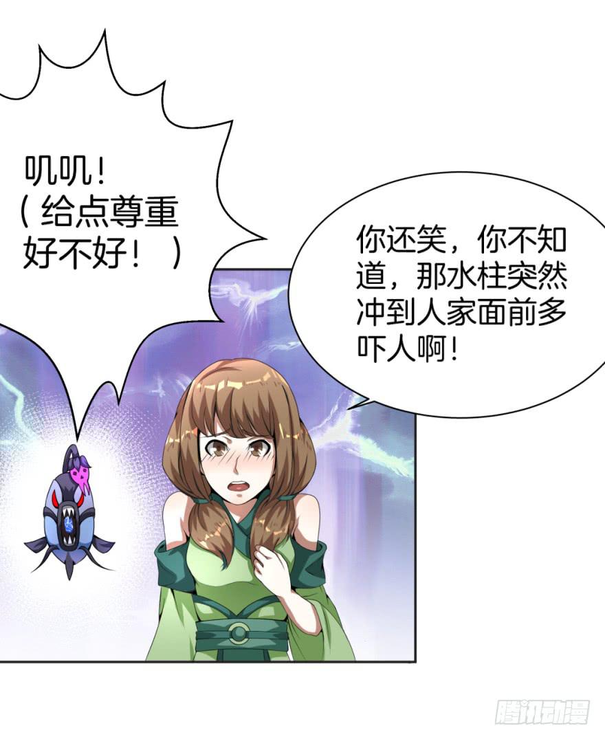《遗落秘境》小晴的基础教学 第16页