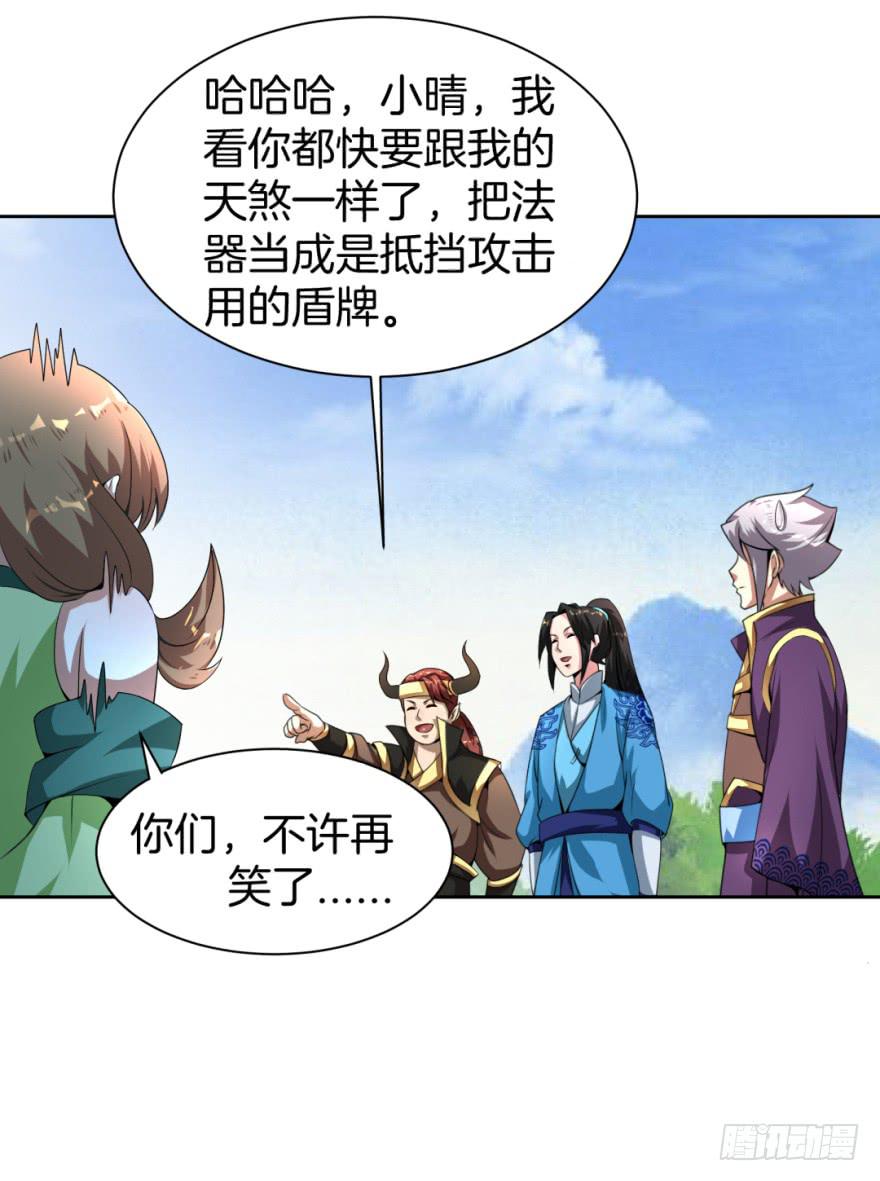 《遗落秘境》小晴的基础教学 第17页