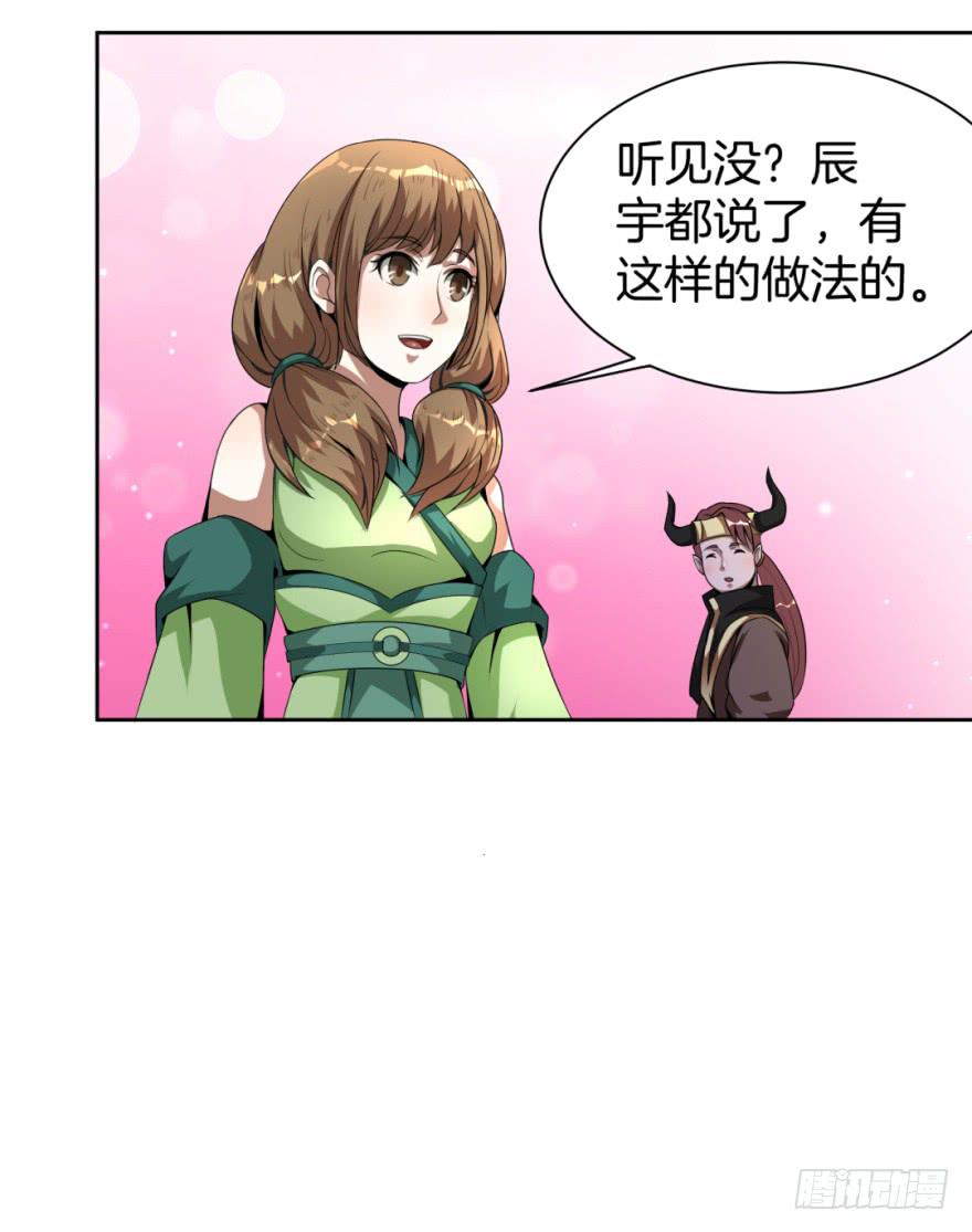 《遗落秘境》小晴的基础教学 第20页