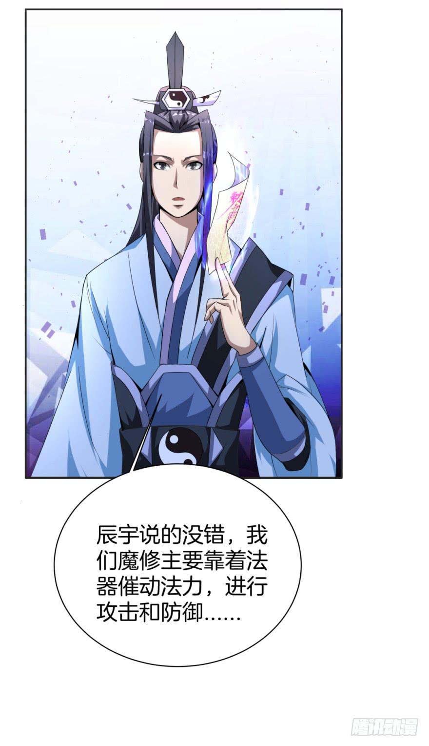 《遗落秘境》小晴的基础教学 第22页