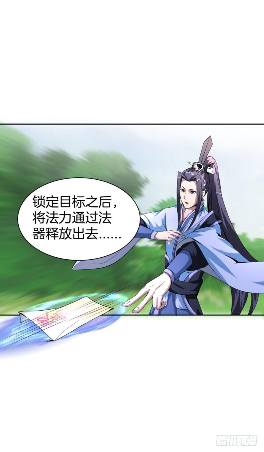 《遗落秘境》小晴的基础教学 第24页