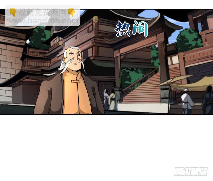 《遗落秘境》小晴的基础教学 第35页