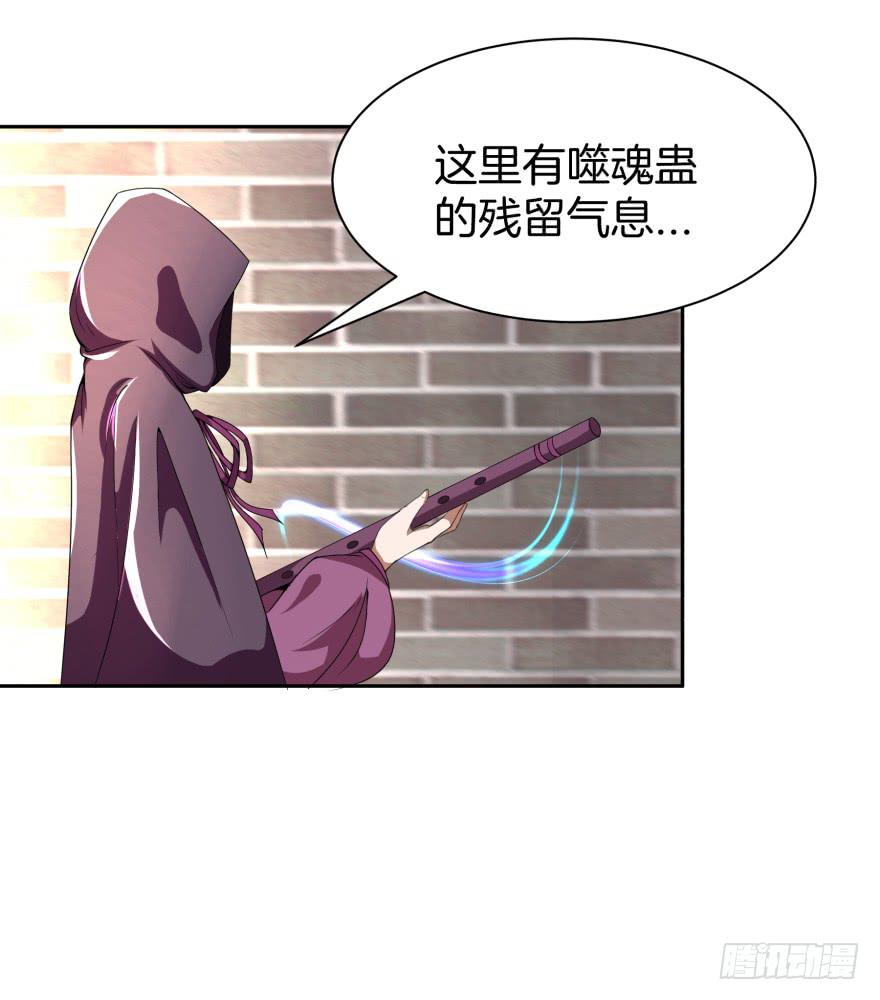 《遗落秘境》小晴的基础教学 第39页