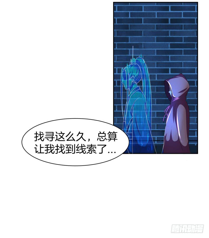 《遗落秘境》小晴的基础教学 第45页