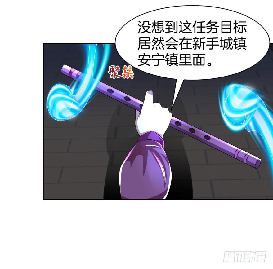 《遗落秘境》小晴的基础教学 第46页