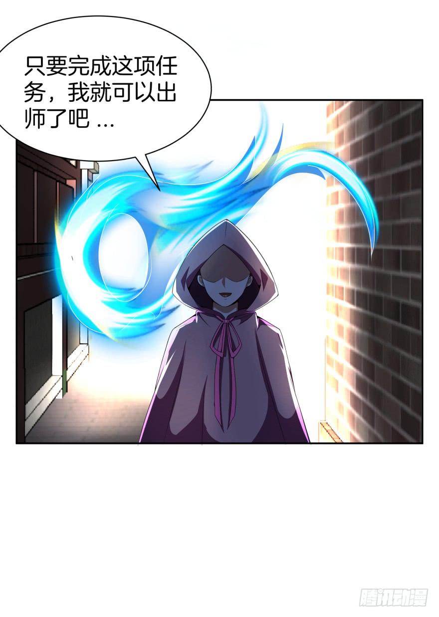 《遗落秘境》小晴的基础教学 第47页
