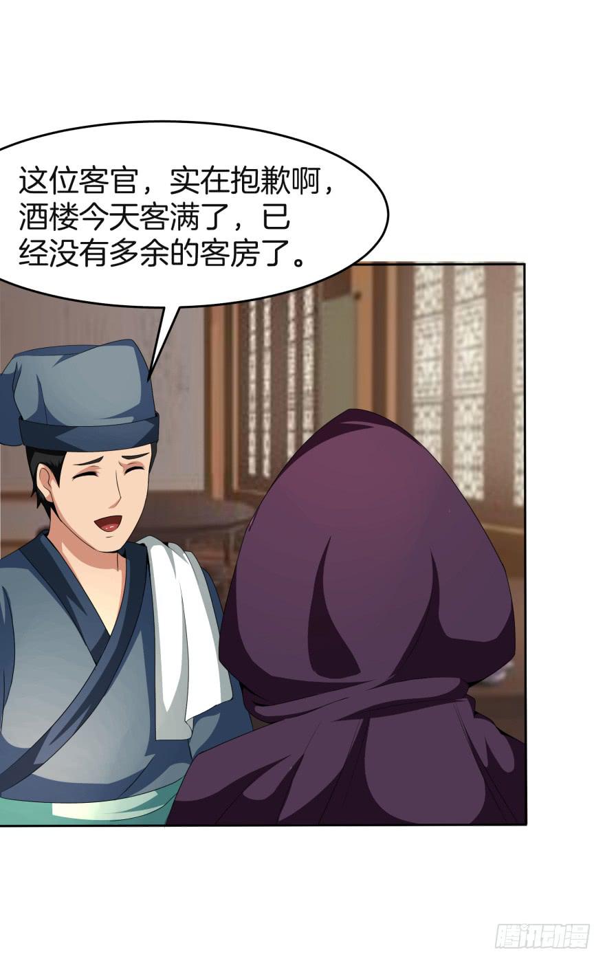 《遗落秘境》神秘人物登场 第10页