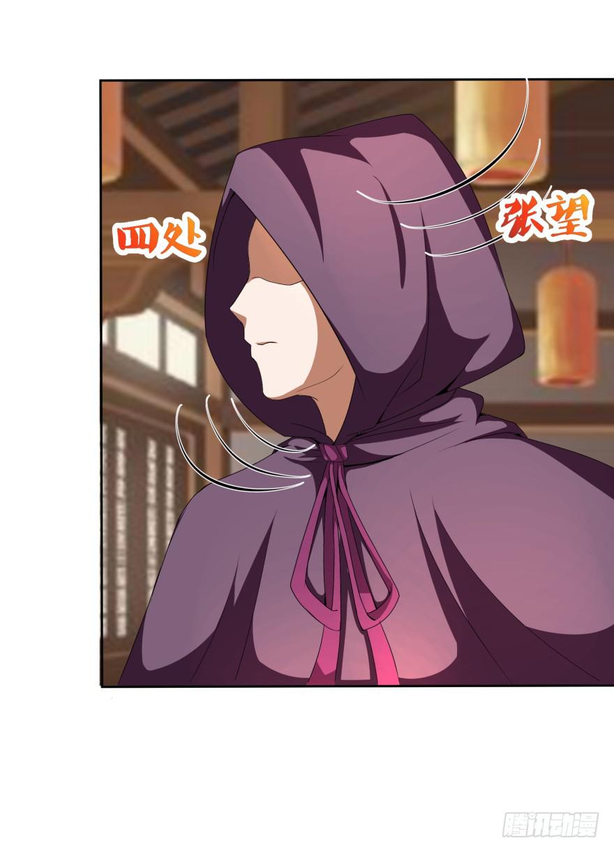 《遗落秘境》神秘人物登场 第11页