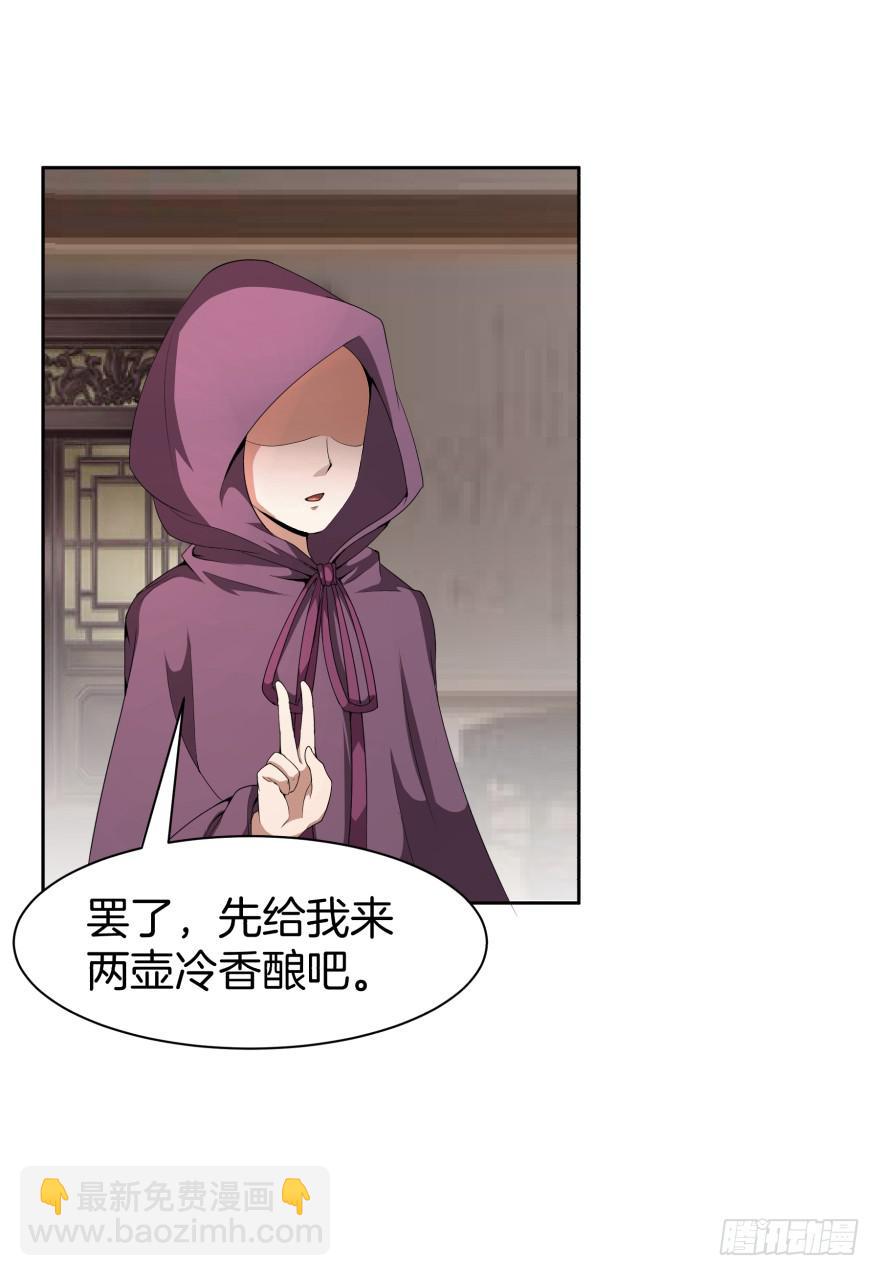《遗落秘境》神秘人物登场 第12页