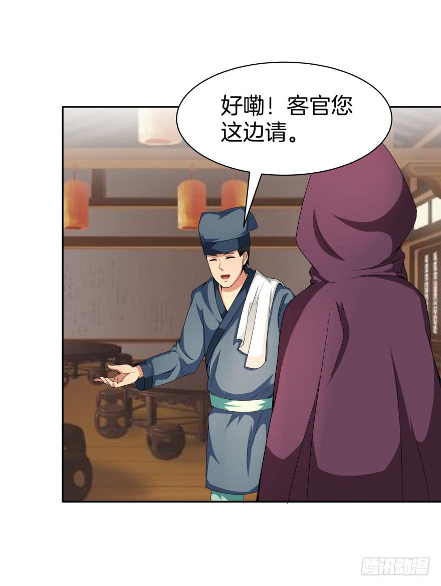 《遗落秘境》神秘人物登场 第13页
