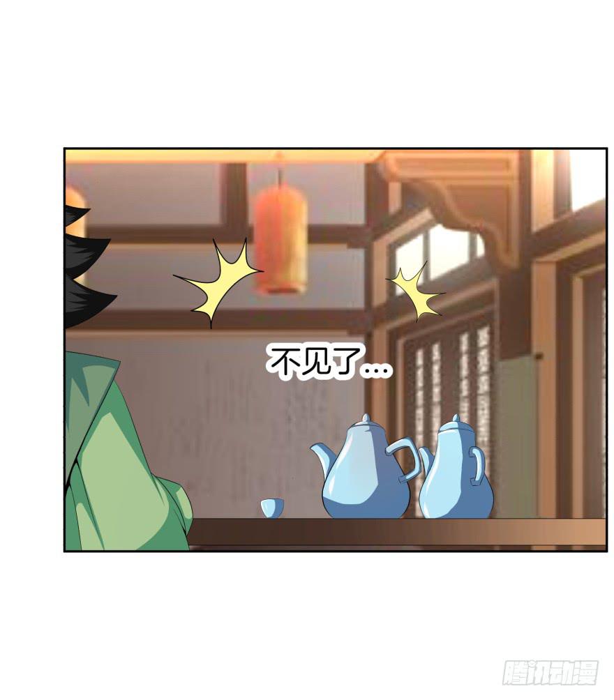 《遗落秘境》神秘人物登场 第15页