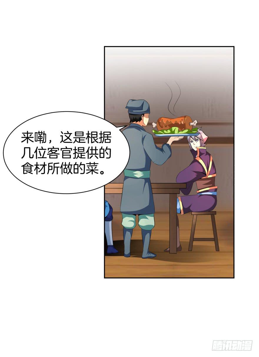 《遗落秘境》神秘人物登场 第16页