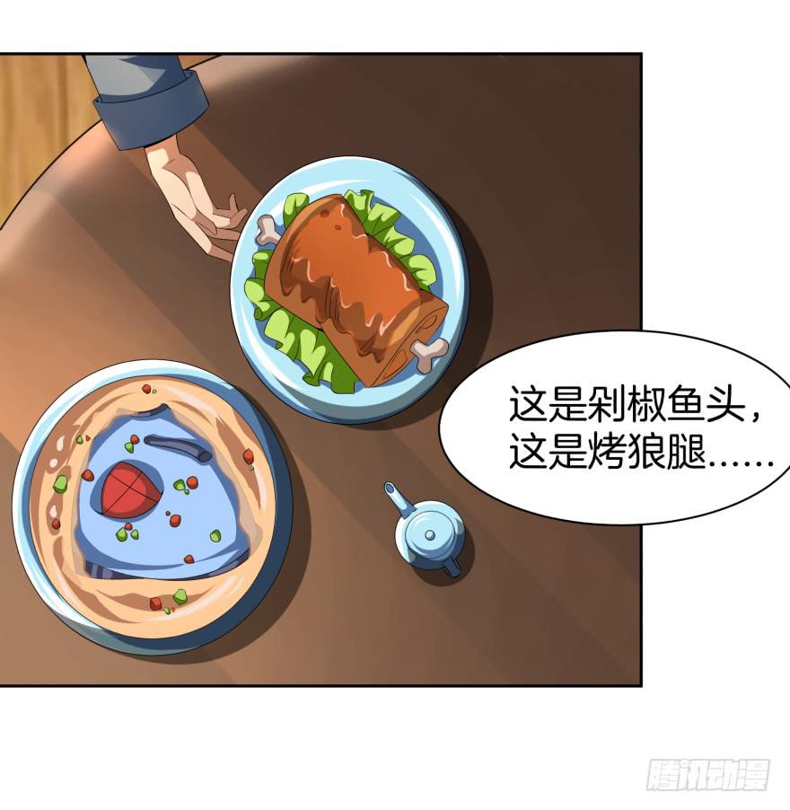 《遗落秘境》神秘人物登场 第17页