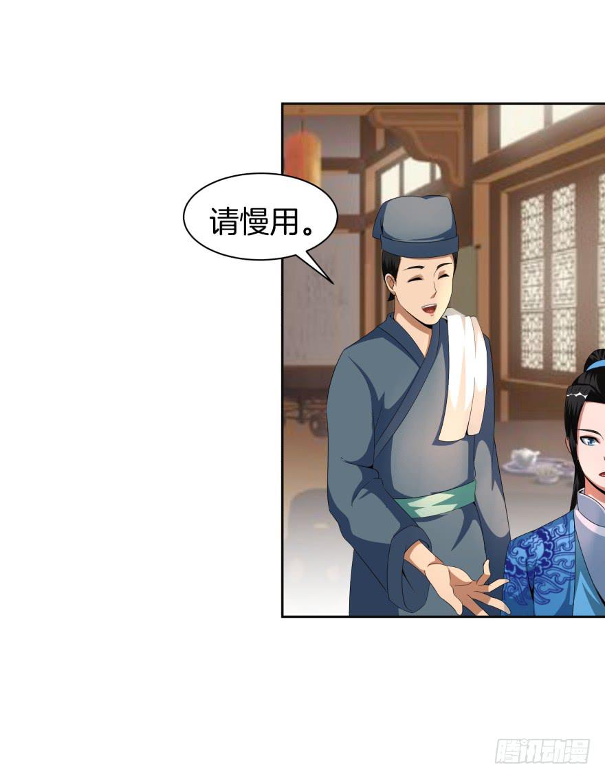 《遗落秘境》神秘人物登场 第18页