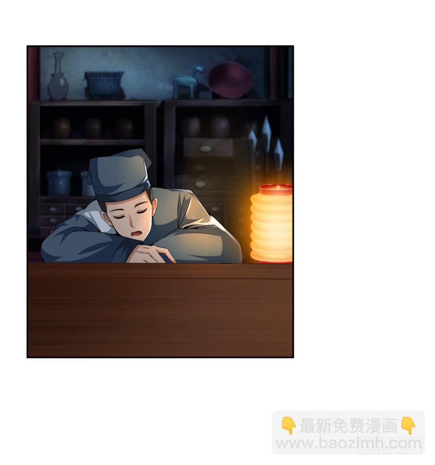 《遗落秘境》神秘人物登场 第21页