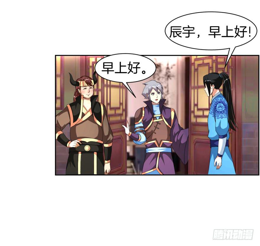 《遗落秘境》神秘人物登场 第29页