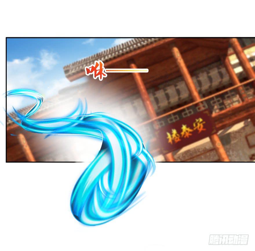 《遗落秘境》神秘人物登场 第2页