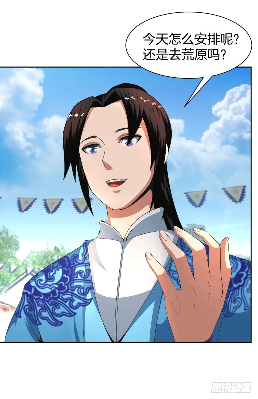 《遗落秘境》神秘人物登场 第31页