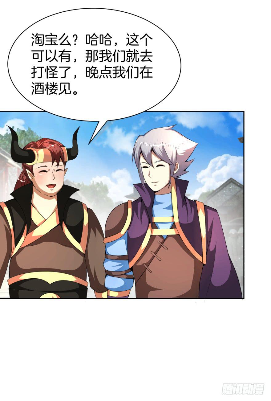 《遗落秘境》神秘人物登场 第36页