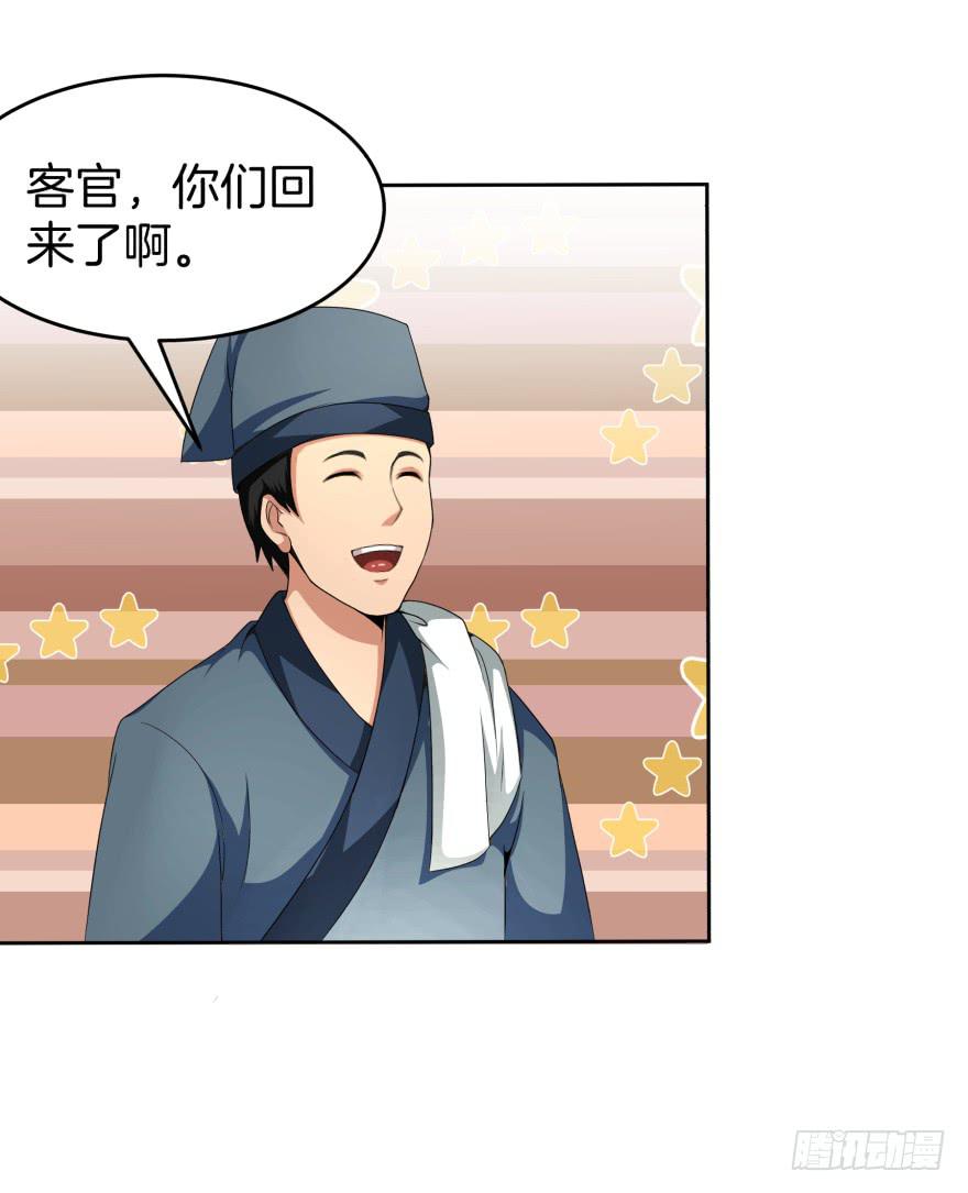《遗落秘境》神秘人物登场 第4页