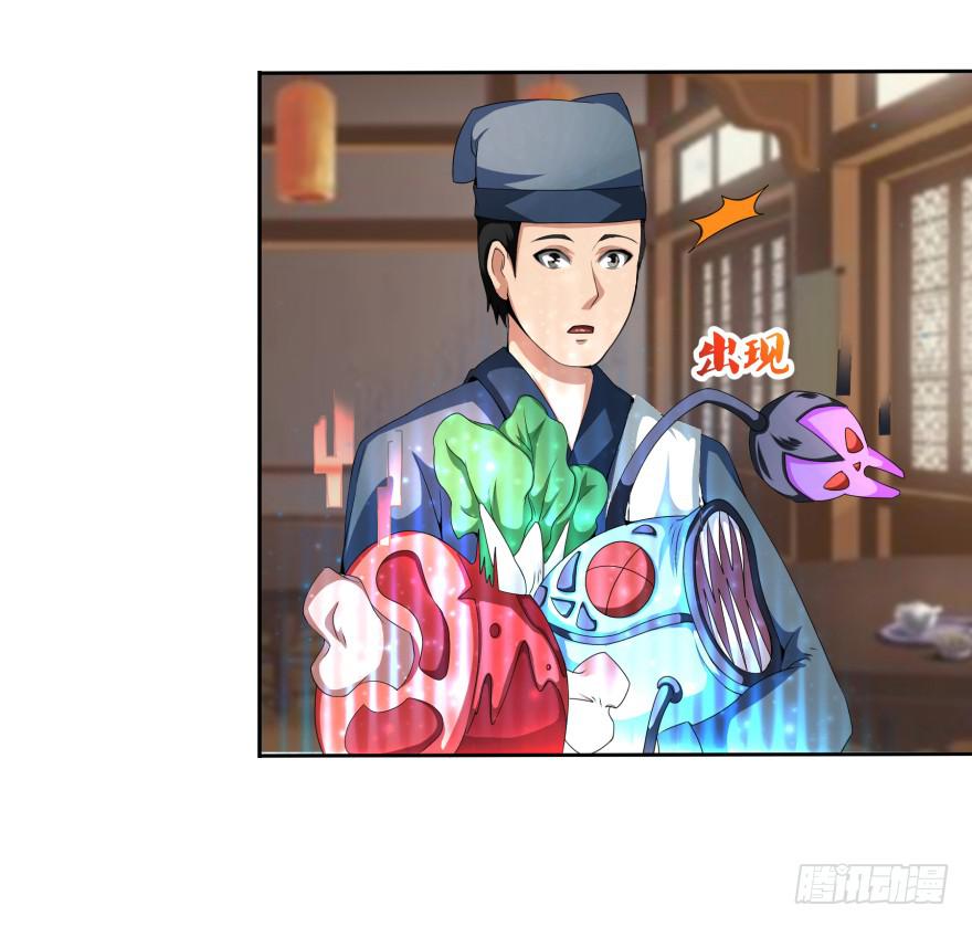 《遗落秘境》神秘人物登场 第5页