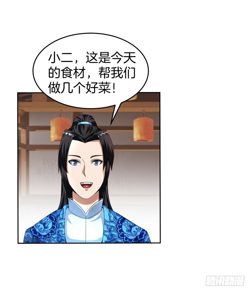 《遗落秘境》神秘人物登场 第6页
