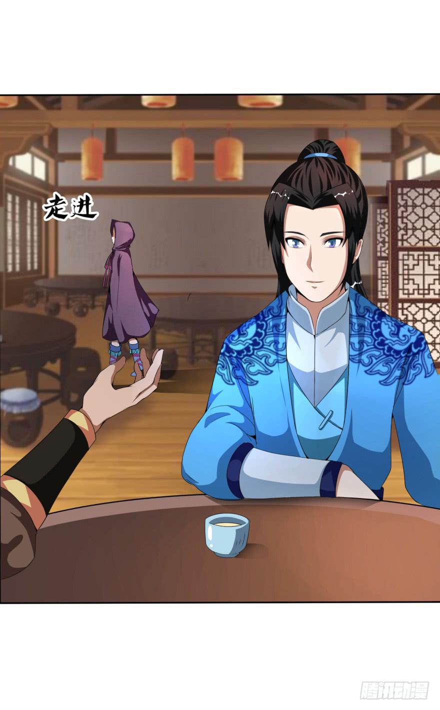 《遗落秘境》神秘人物登场 第8页