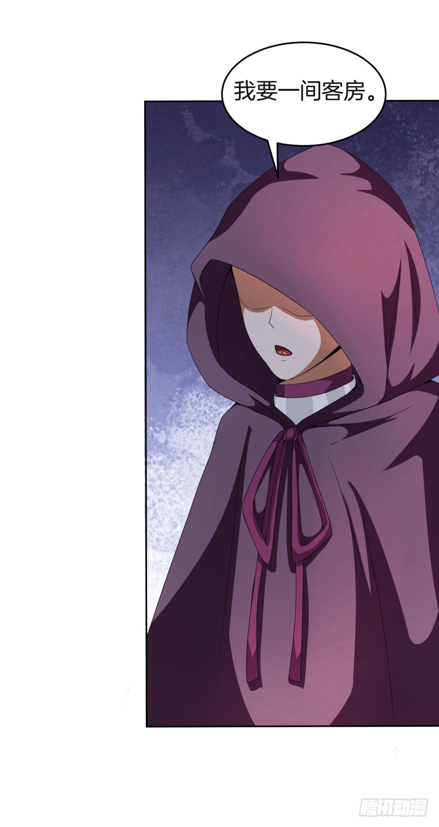 《遗落秘境》神秘人物登场 第9页