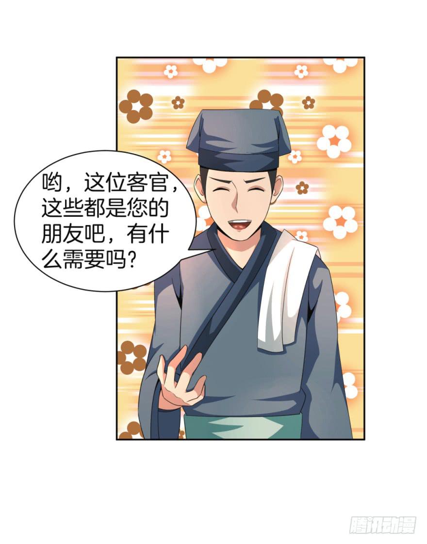 《遗落秘境》梦境、真实、新的开始 第14页