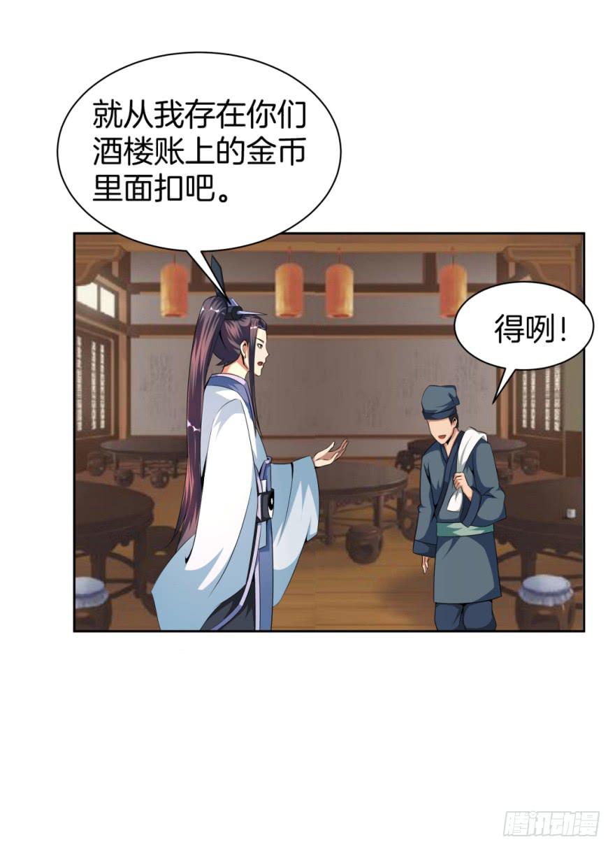 《遗落秘境》梦境、真实、新的开始 第16页