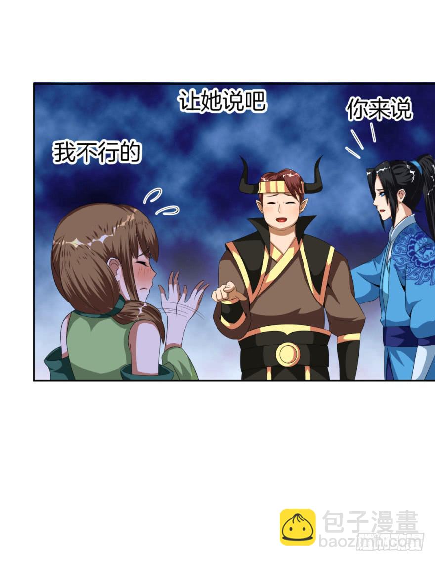 《遗落秘境》梦境、真实、新的开始 第18页