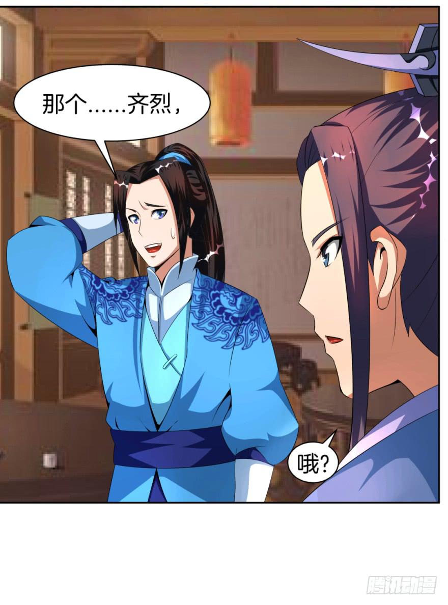 《遗落秘境》梦境、真实、新的开始 第19页