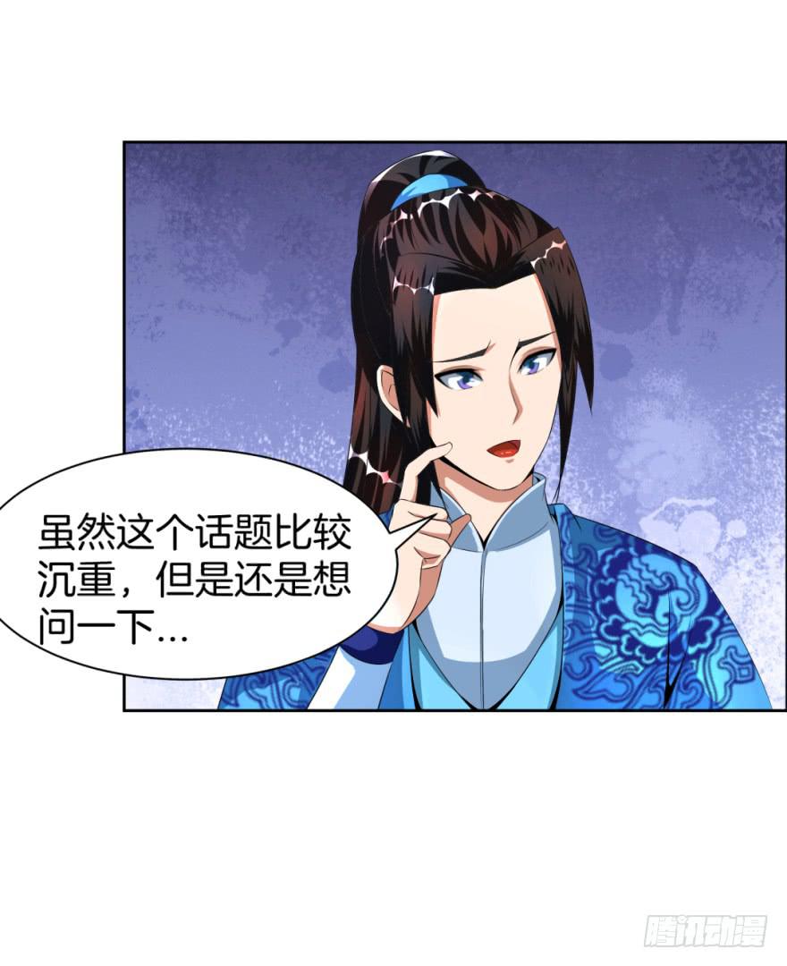 《遗落秘境》梦境、真实、新的开始 第20页