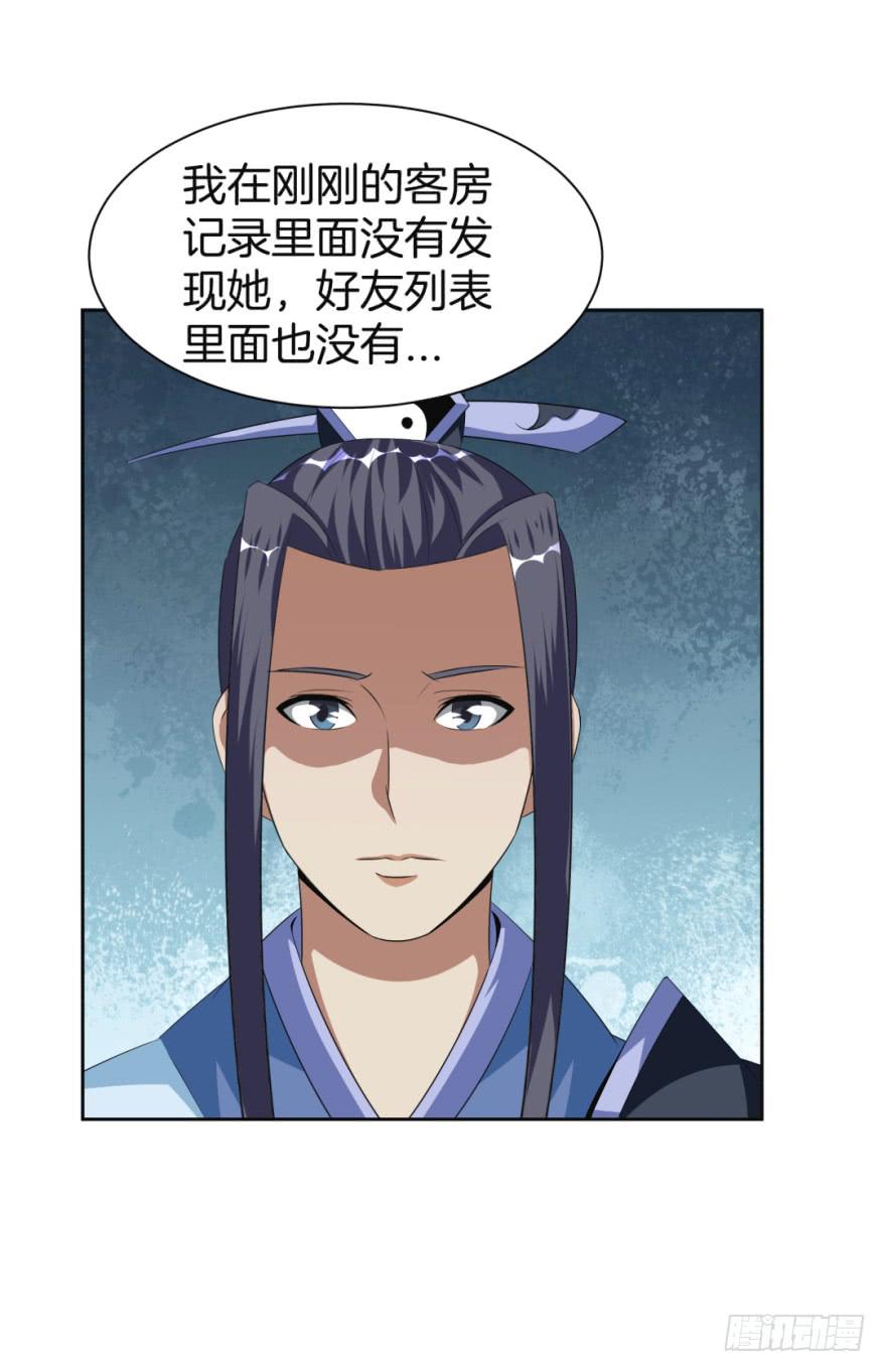 《遗落秘境》梦境、真实、新的开始 第22页