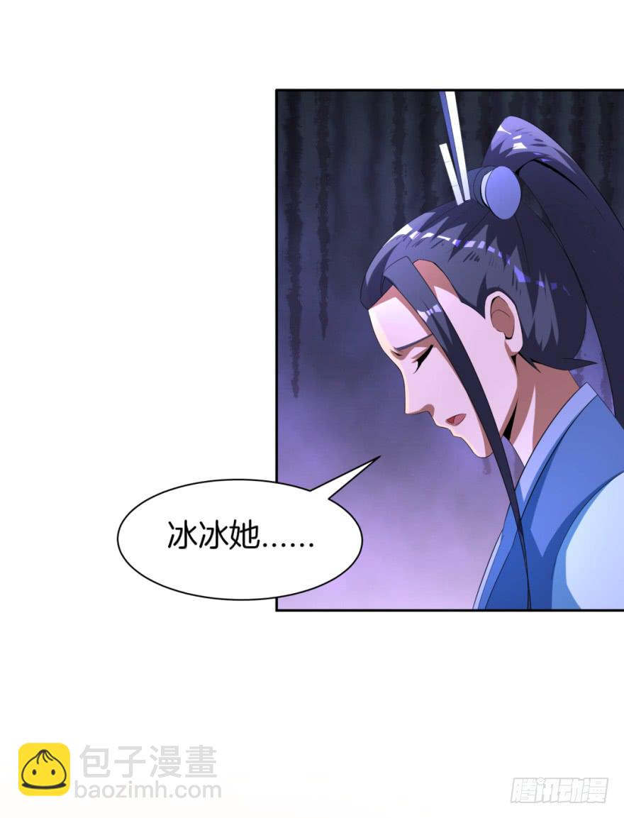 《遗落秘境》梦境、真实、新的开始 第24页