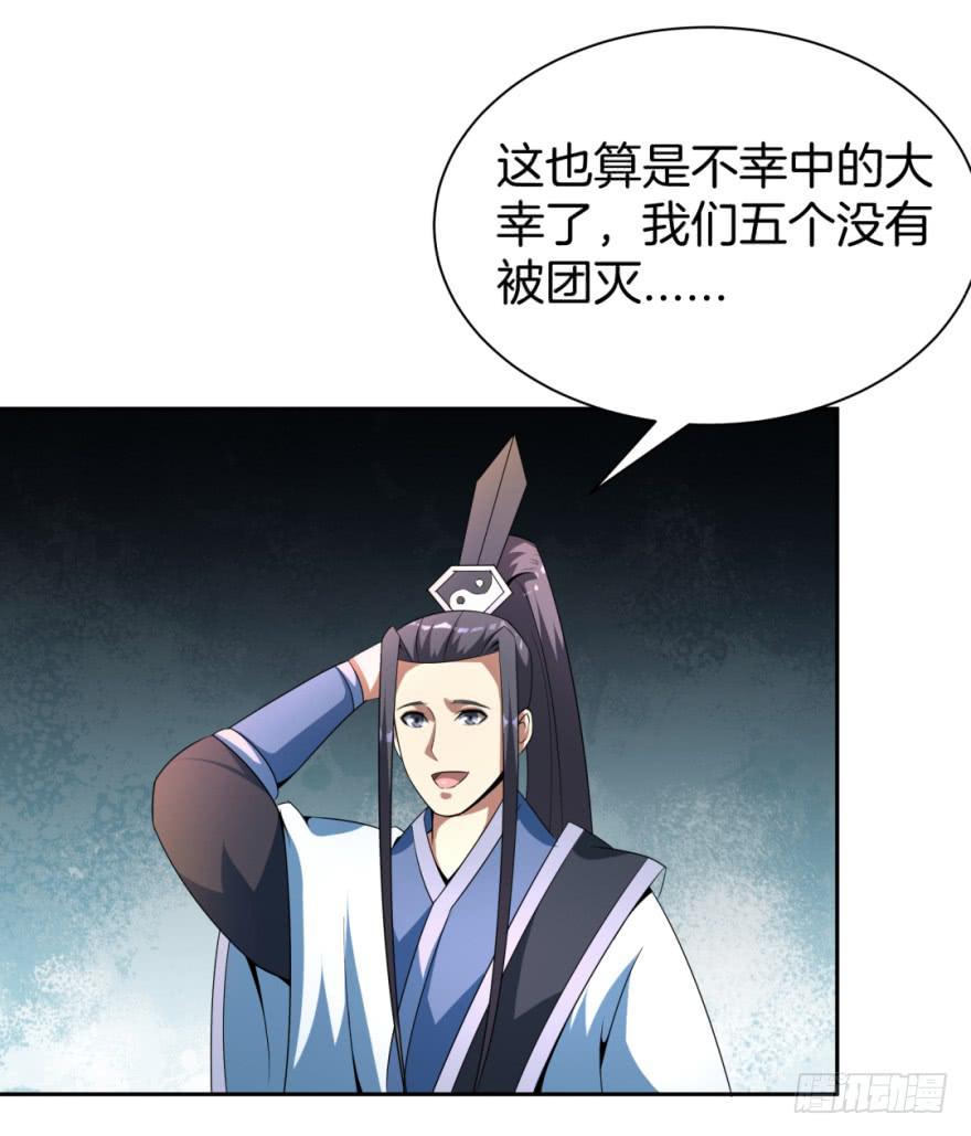 《遗落秘境》梦境、真实、新的开始 第32页