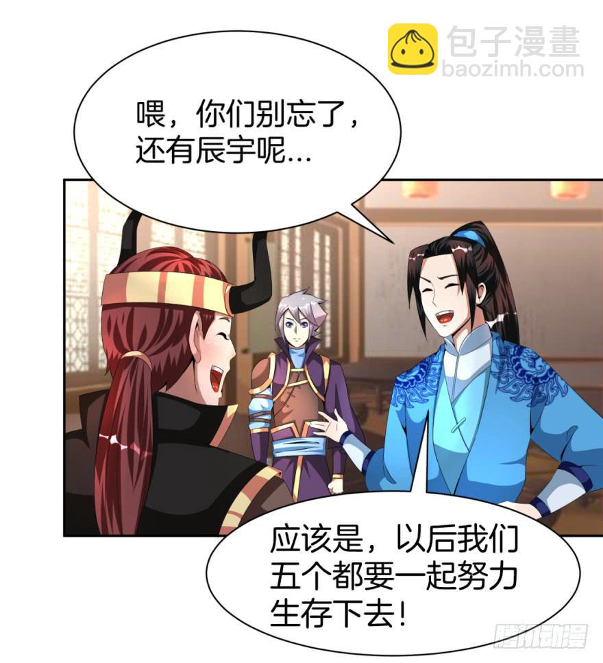 《遗落秘境》梦境、真实、新的开始 第39页