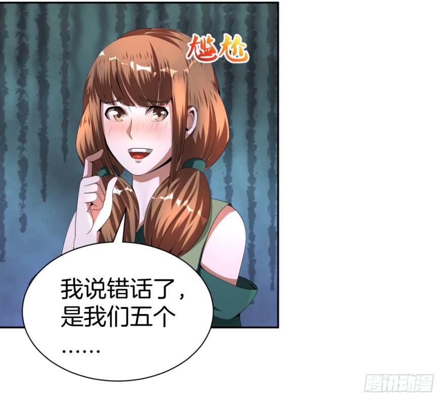 《遗落秘境》梦境、真实、新的开始 第40页