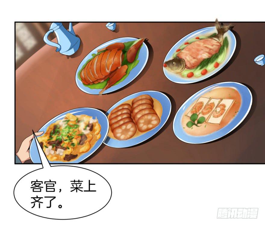 《遗落秘境》梦境、真实、新的开始 第41页