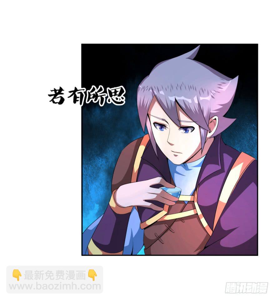 《遗落秘境》梦境、真实、新的开始 第43页